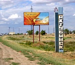 В администрации Ахтубинского района идут обыски