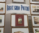 Уникальная книга об Астраханских кинотеатрах вышла в свет