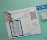 Информация о закрытии в Астрахани детской поликлиники, оказалась недостоверной