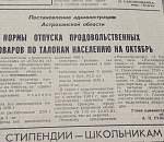 Астрахань и астраханцы. Удовольствие от продовольствия