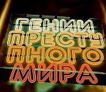 Легендарную астраханскую "госпрограмму повышения уровня преступности" отложили