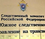 СК РФ проведет проверку по информации СМИ о задержании астраханского танкера в Ливии