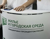В Астраханской области готовятся к старту голосования за объекты благоустройства