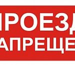 С завтрашнего дня в центре Астрахани на три месяца ограничат движение