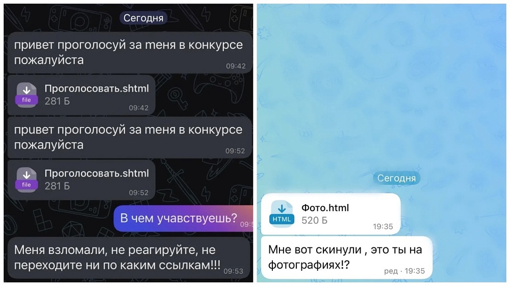 Астраханцев массово атаковали мошенники в национальном мессенджере