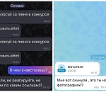 Астраханцев массово атаковали мошенники в национальном мессенджере