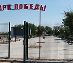Жители астраханского села приняли активное участие в благоустройстве местного парка
