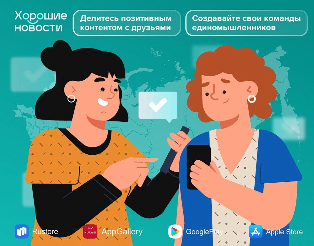 За хорошие новости астраханцы могут получить призы