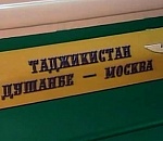 Астраханские пограничники в поезде «Душанбе –Москва» нашли 80 килограмм героина