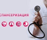 С этого года в России начнут проходить диспансеризацию по новым правилам
