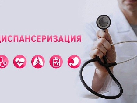 С этого года в России начнут проходить диспансеризацию по новым правилам