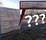 ФОКус-покус! Стадионы и спорткомплексы, обещанные  Медведевым, так и не построены в Астраханской области