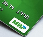 Астраханцы платят «МИРом»