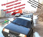 Пятый пошел: в Астрахани легковушка провалилась в яму