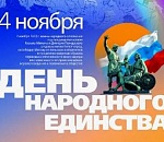 Ноябрьские праздники подарят астраханцам три выходных дня