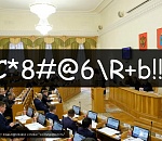 Астраханским депутатам запретили ругаться матом в интернете