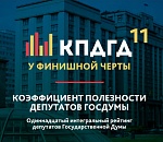 Кто из астраханских депутатов Госдумы самый полезный