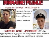Пропавший в Астрахани курсант мореходки найден в другом городе