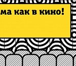 Смотри что в голову придет: 4 онлайн-кинотеатра бесплатно