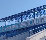 Астраханский «Волгарь» прошёл процедуру лицензирования