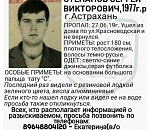 Астраханец бесследно исчез на лодке