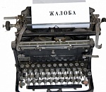 Астраханка, оклеветавшая полицейских, отправилась на 4,5 года в тюрьму