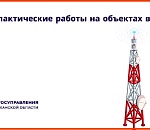 Завтра начинаются профилактические работы на объектах телевещания в ряде астраханских сел