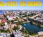 Соцвклад по бедности взять можешь, а кредит – ни-ни: Какие перемены ожидают астраханцев в середине лета