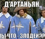 Не дельный обзор. Астраханские «мушкетеры» собираются на выборы