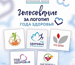 Выбрать логотип Года здоровья могут сами астраханцы
