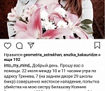 В Астрахани молодой девушке бывший парень нанес 20 ударов ножом