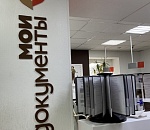 Сервера астраханского МФЦ затопило, услуги приостановлены на неопределенный срок