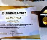 На Российской агровыставке «Золотая осень» Астраханская область уже завоевала первую золотую медаль