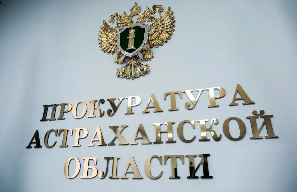 Астраханская прокуратура изъяла у пьяных водителей более ста автомобилей