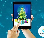 «Ростелеком» посчитал digital-ёлки и наградил лучших игроков