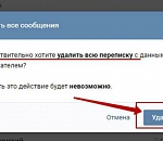 Чтобы удалить фото и переписку со своей бывшей, астраханцу пришлось пойти на криминал
