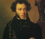 Астраханцы могут поздравить с днем рождения Александра Пушкина