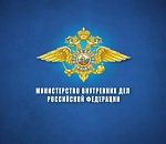 МВД России обещает миллион за информацию об убийцах полицейских 