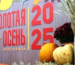 Золото с «Золотой осени»: астраханцы удостоились на Всероссийской агровыставке наград и благодарности