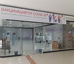Завтра астраханцы не смогут вакцинироваться в ТЦ "Алимпик"