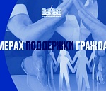 Какие меры социальной поддержки были введены в Астраханской области в 2024 году