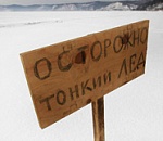 ТОНКИЙ ЛЕД… В Камызяке под лед провалилась первоклассница