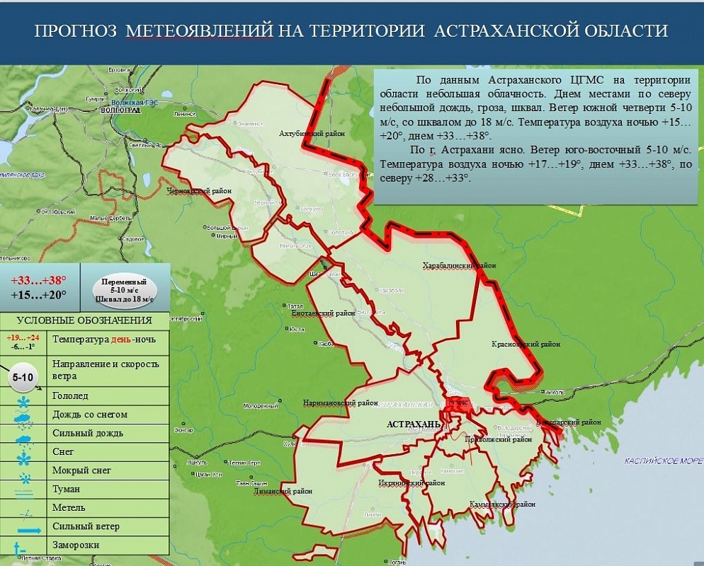 В области - гроза, в городе - пекло: Астрахань встретит осень неоднозначной погодой