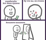 Директор "Камызякского водопровода" поплатился за свое эго