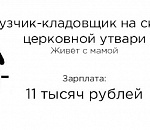 #ПРОБАБЛО: сколько получает и на что тратит деньги грузчик-кладовщик
