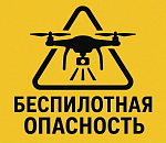 Над Астраханской областью сбит украинский дрон 