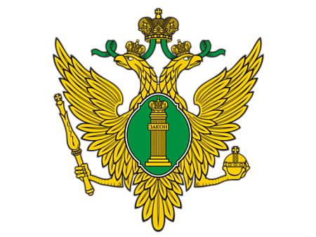 Минюст России по Астраханской области информирует