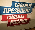 Немного неуютно, но это временно: В Астрахани официально открылся штаб Владимира Путина