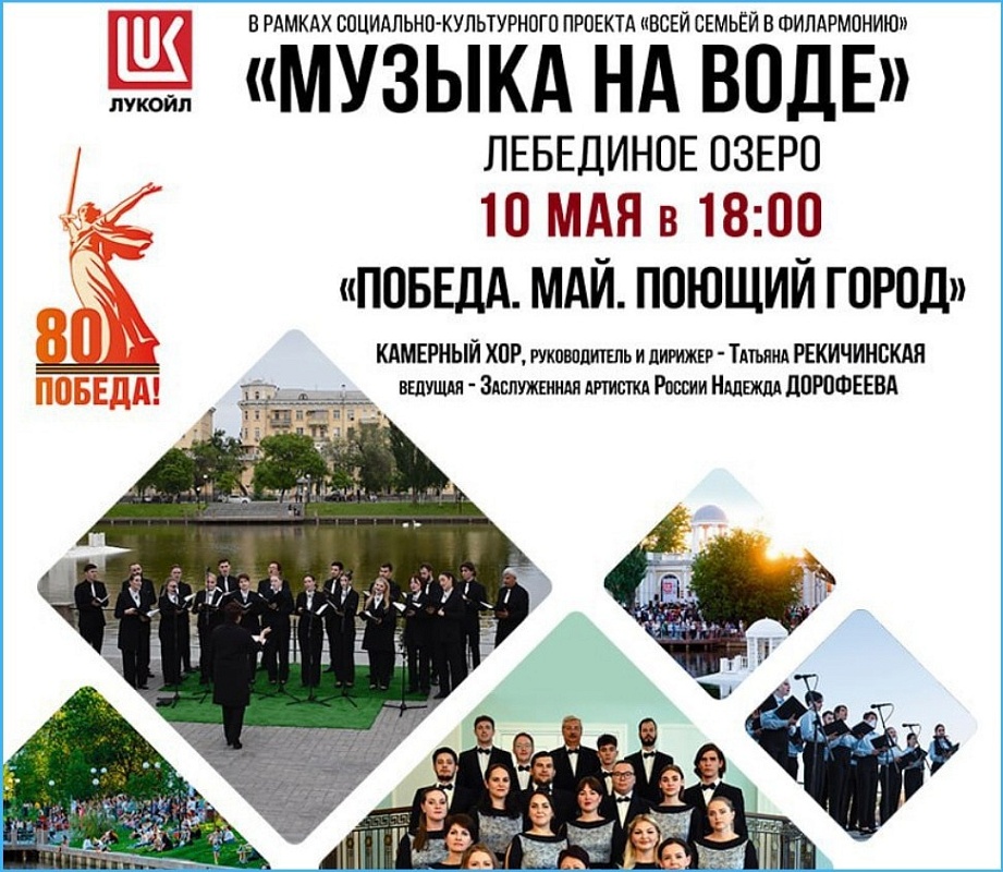 На астраханском озере прозвучат нетленные «Катюша» и «Смуглянка»