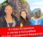 Советник губернатора грозится потребовать отставки главы Астрахани